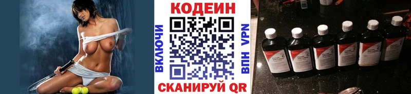 Codein Purple Drank  магазин    Обоянь 